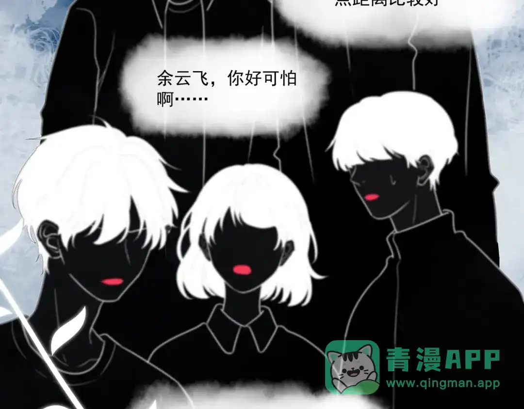 《那个男人让我无法拒绝》第4话 好嗨哦！ 第111页
