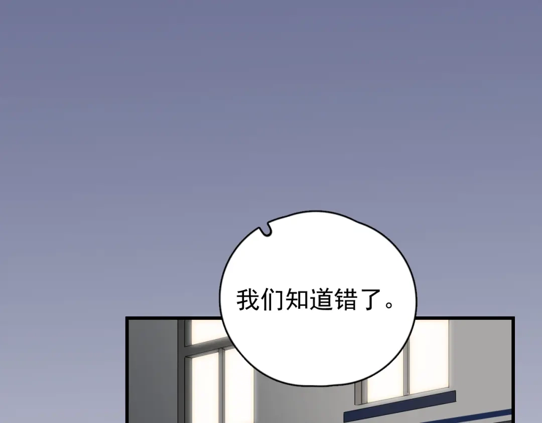 《那个男人让我无法拒绝》第4话 好嗨哦！ 第143页