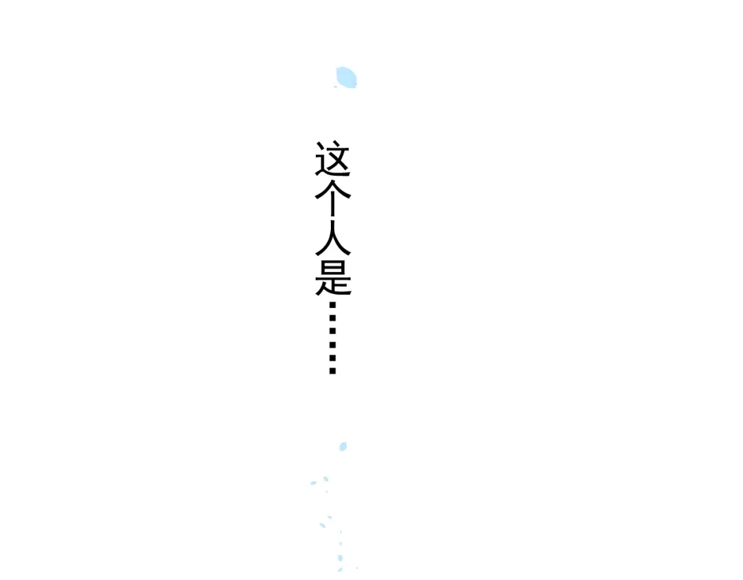 《那个男人让我无法拒绝》第4话 好嗨哦！ 第165页