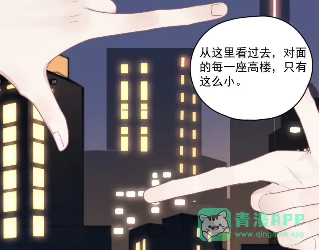 《那个男人让我无法拒绝》第4话 好嗨哦！ 第91页