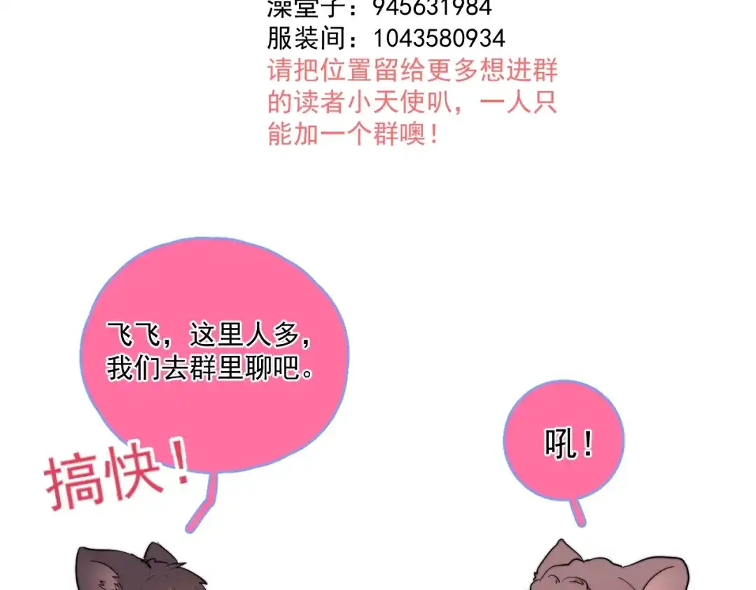 《那个男人让我无法拒绝》第4话 好嗨哦！ 第168页