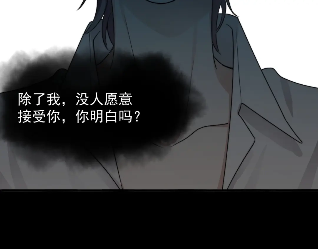 《那个男人让我无法拒绝》第4话 好嗨哦！ 第113页