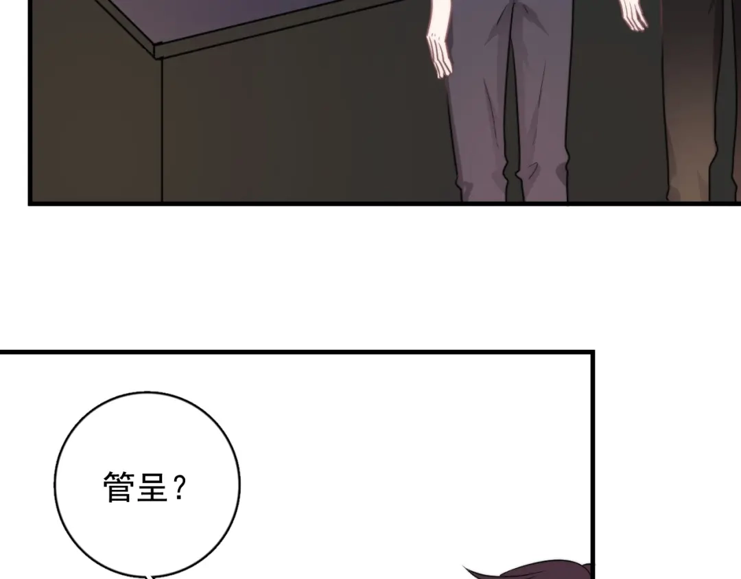 《那个男人让我无法拒绝》第4话 好嗨哦！ 第147页