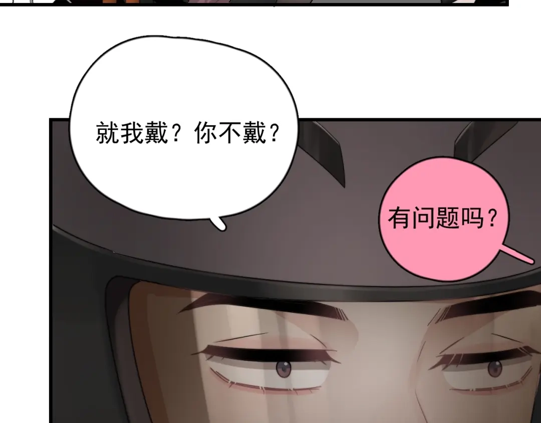 《那个男人让我无法拒绝》第4话 好嗨哦！ 第38页