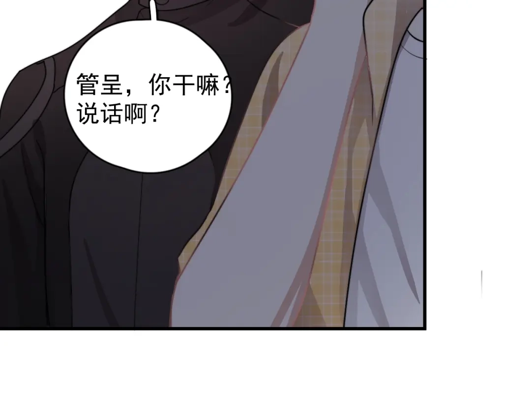 《那个男人让我无法拒绝》第4话 好嗨哦！ 第149页