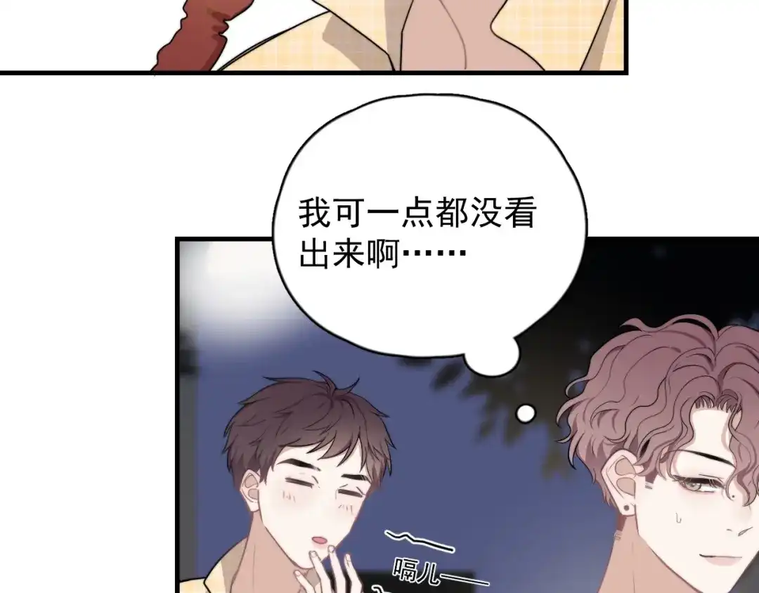 《那个男人让我无法拒绝》第4话 好嗨哦！ 第33页