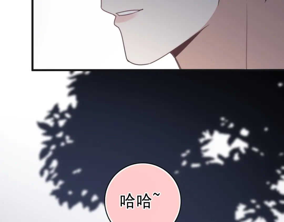 《那个男人让我无法拒绝》第4话 好嗨哦！ 第127页