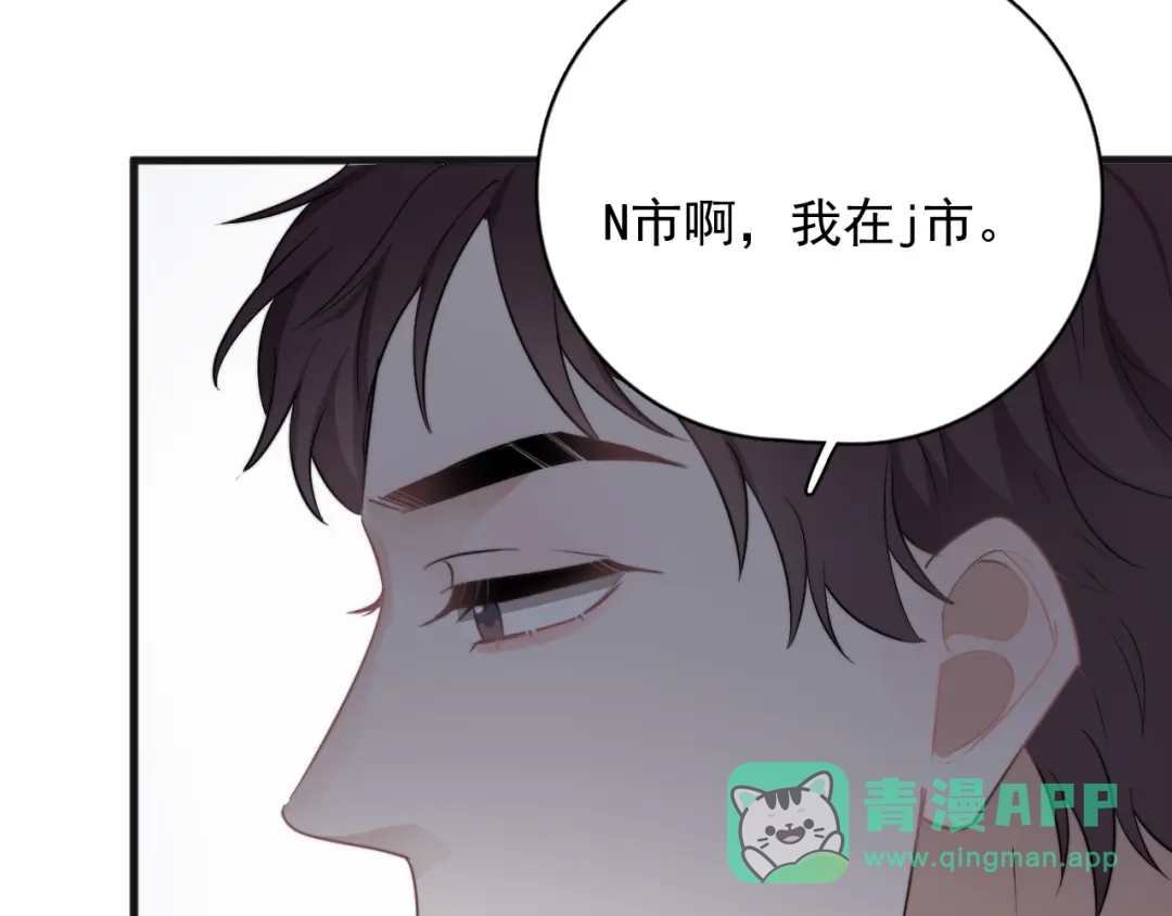 《那个男人让我无法拒绝》第4话 好嗨哦！ 第126页