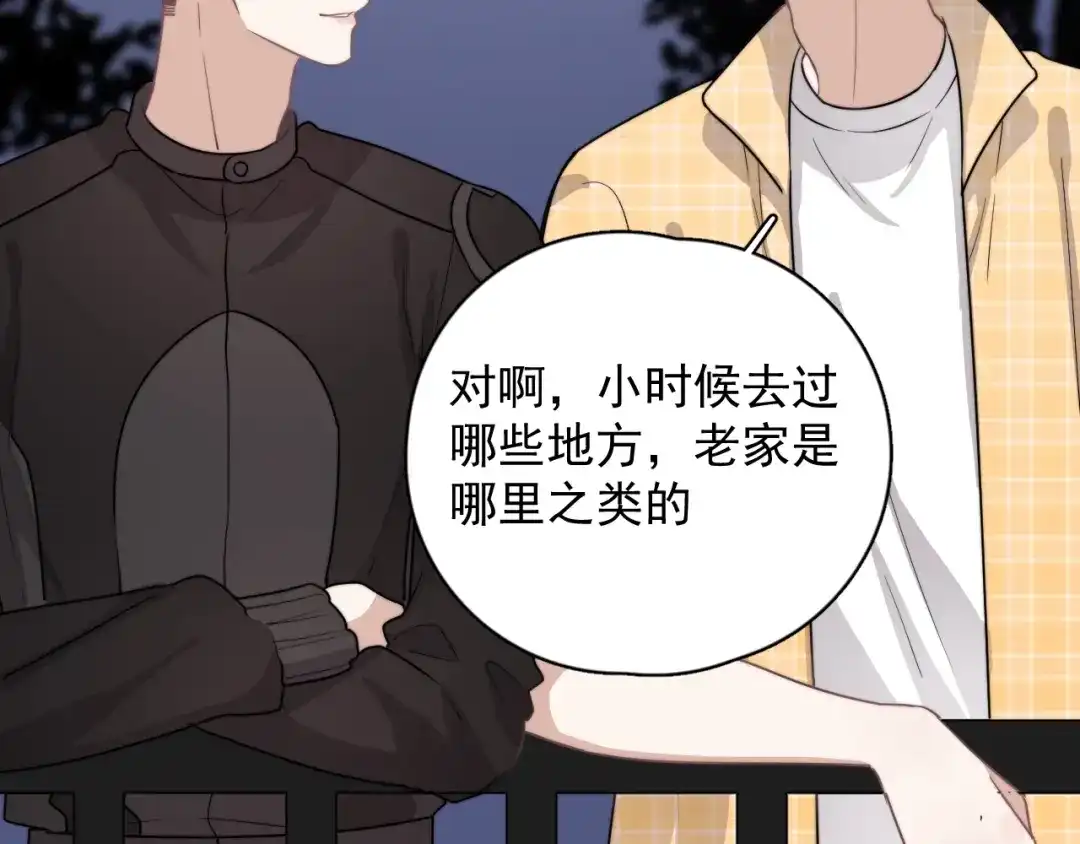 《那个男人让我无法拒绝》第4话 好嗨哦！ 第122页