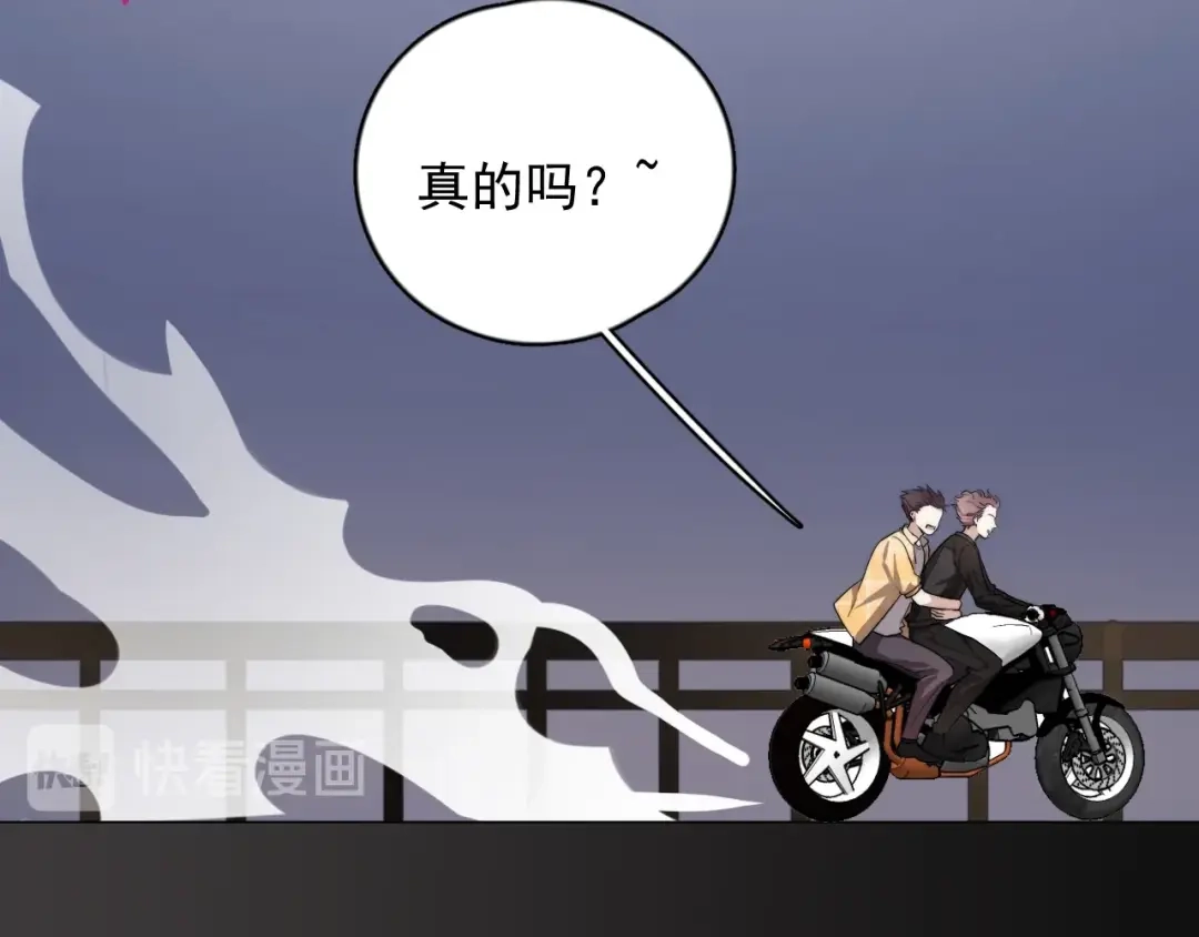 《那个男人让我无法拒绝》第4话 好嗨哦！ 第55页