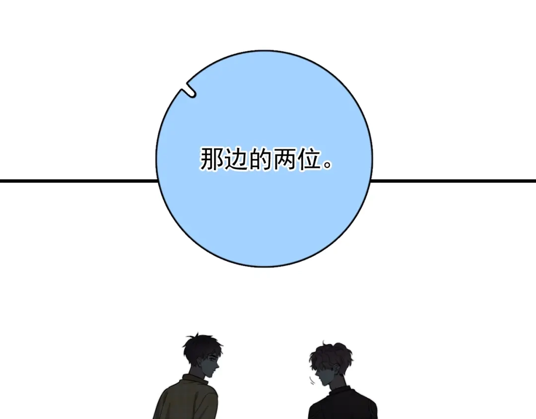 《那个男人让我无法拒绝》第4话 好嗨哦！ 第138页