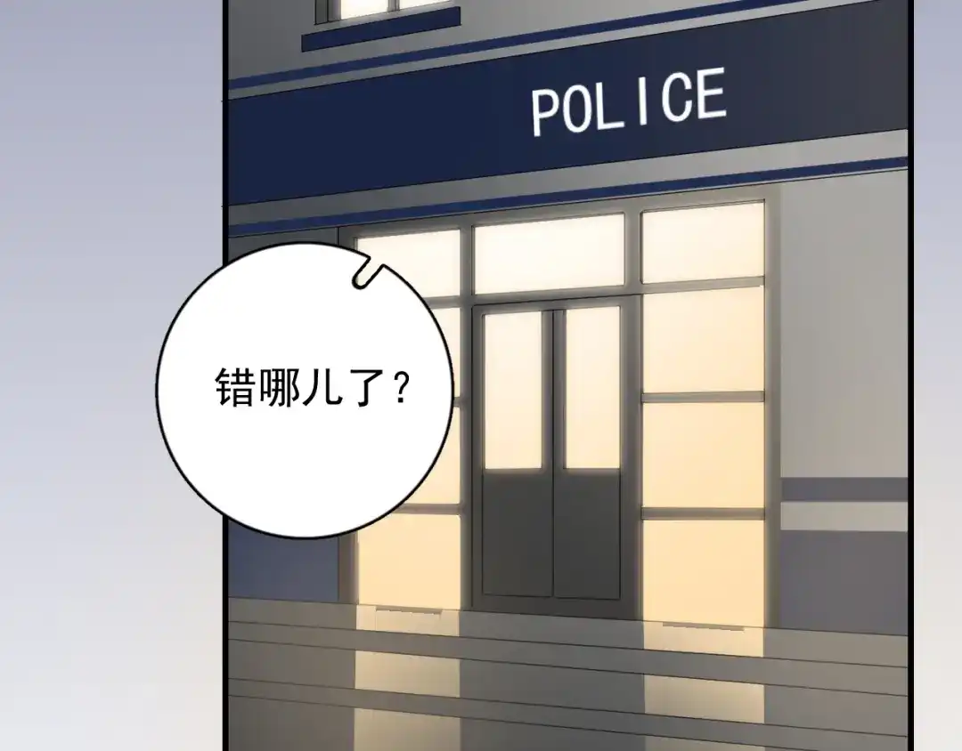《那个男人让我无法拒绝》第4话 好嗨哦！ 第144页