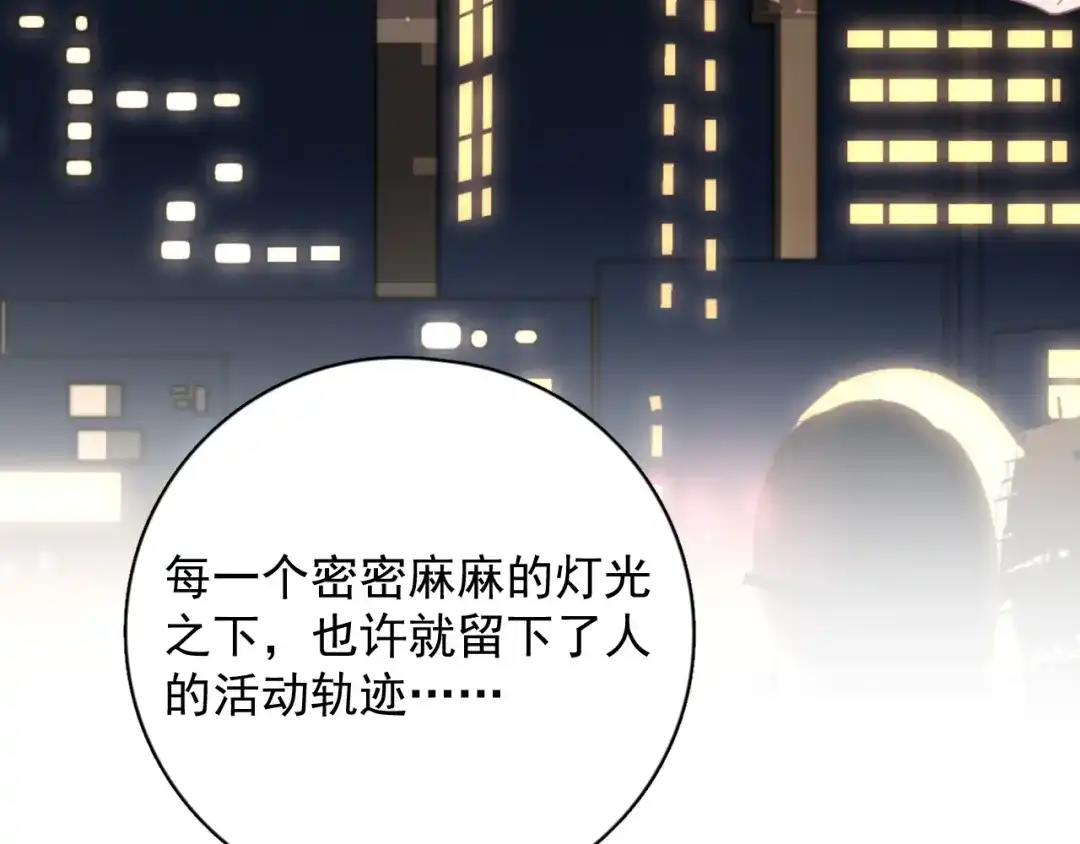 《那个男人让我无法拒绝》第4话 好嗨哦！ 第92页