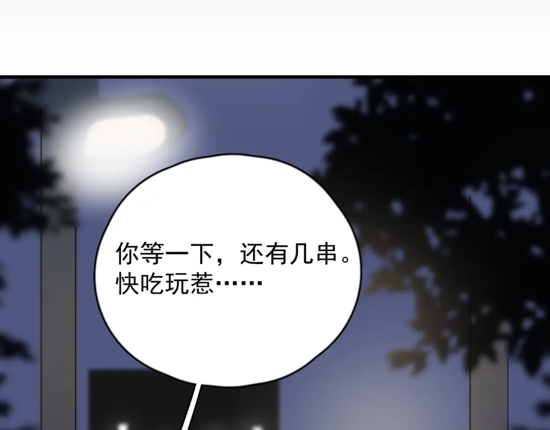 《那个男人让我无法拒绝》第4话 好嗨哦！ 第29页