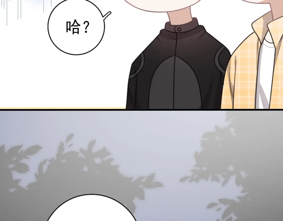 《那个男人让我无法拒绝》第4话 好嗨哦！ 第103页