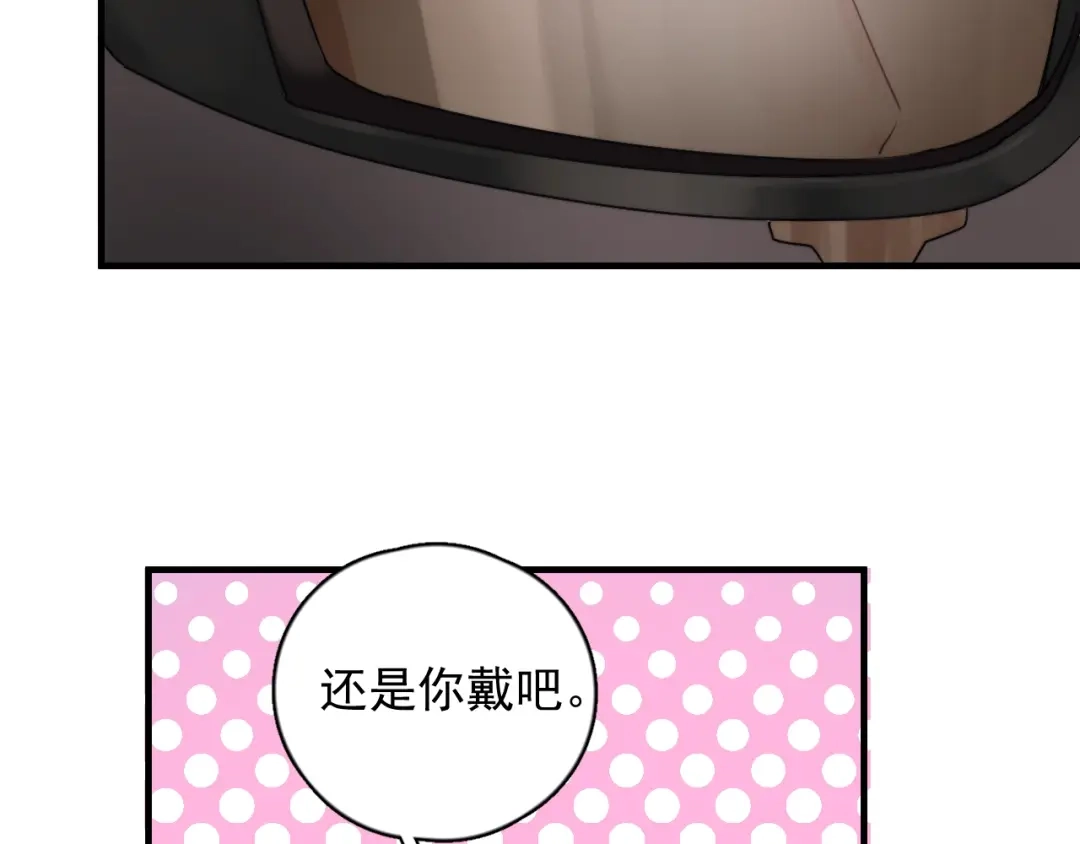 《那个男人让我无法拒绝》第4话 好嗨哦！ 第39页