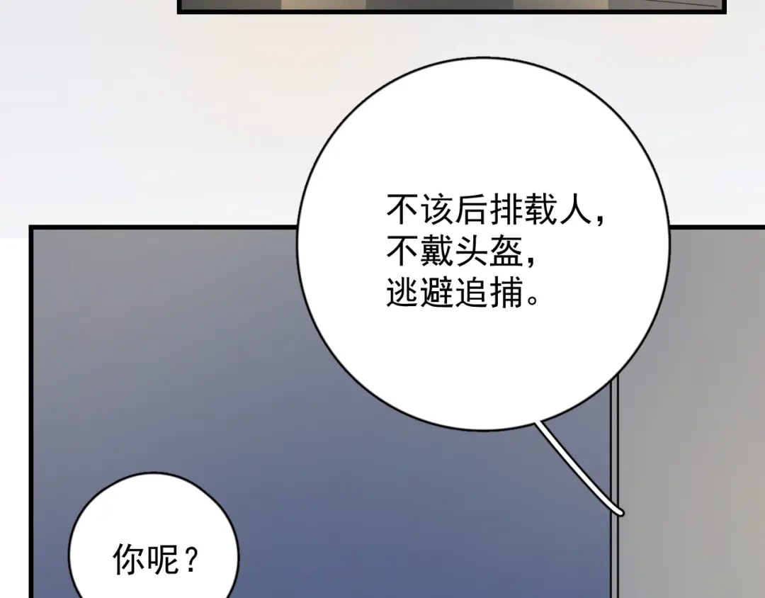 《那个男人让我无法拒绝》第4话 好嗨哦！ 第145页
