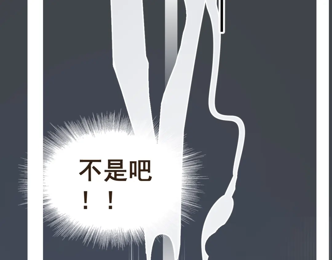 《那个男人让我无法拒绝》第4话 好嗨哦！ 第17页
