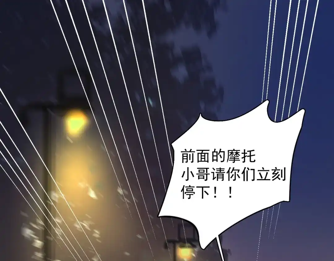 《那个男人让我无法拒绝》第4话 好嗨哦！ 第8页