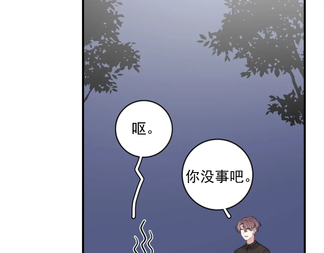 《那个男人让我无法拒绝》第4话 好嗨哦！ 第73页