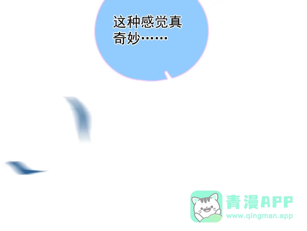 《那个男人让我无法拒绝》第4话 好嗨哦！ 第101页