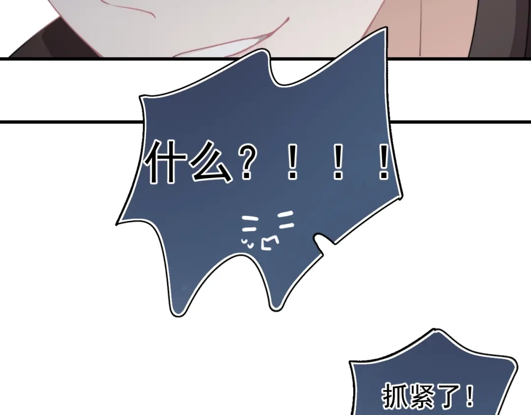 《那个男人让我无法拒绝》第4话 好嗨哦！ 第68页
