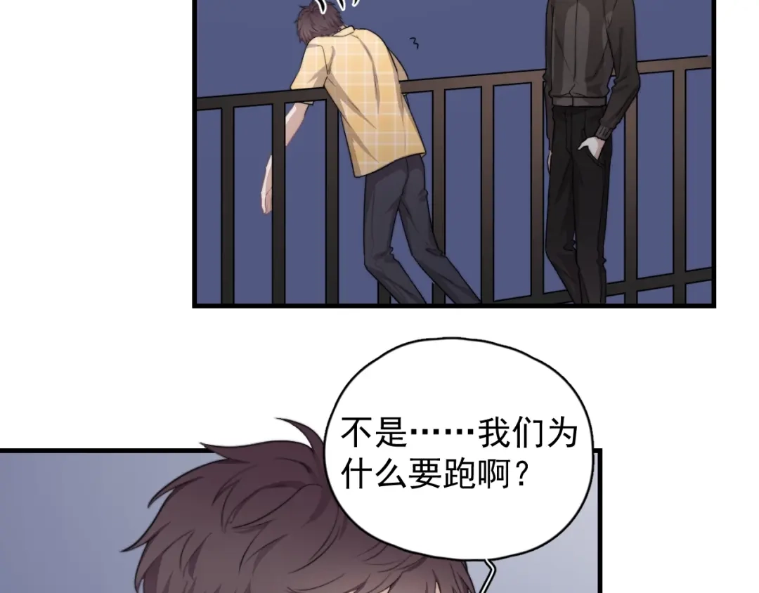 《那个男人让我无法拒绝》第4话 好嗨哦！ 第74页