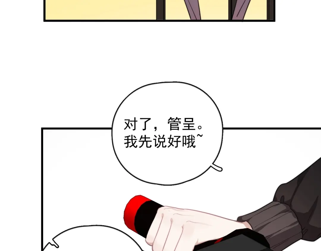 《那个男人让我无法拒绝》第4话 好嗨哦！ 第48页