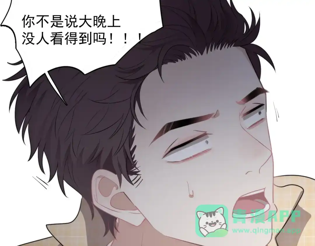 《那个男人让我无法拒绝》第4话 好嗨哦！ 第66页