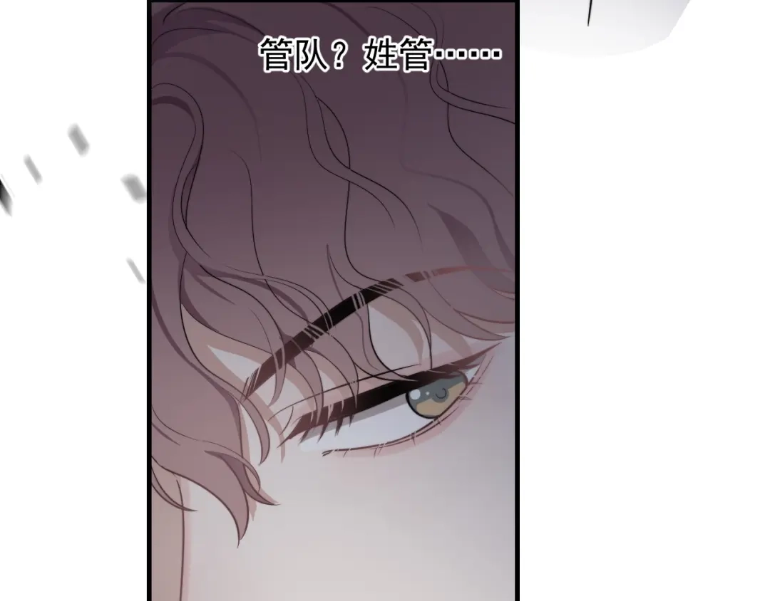 《那个男人让我无法拒绝》第4话 好嗨哦！ 第163页
