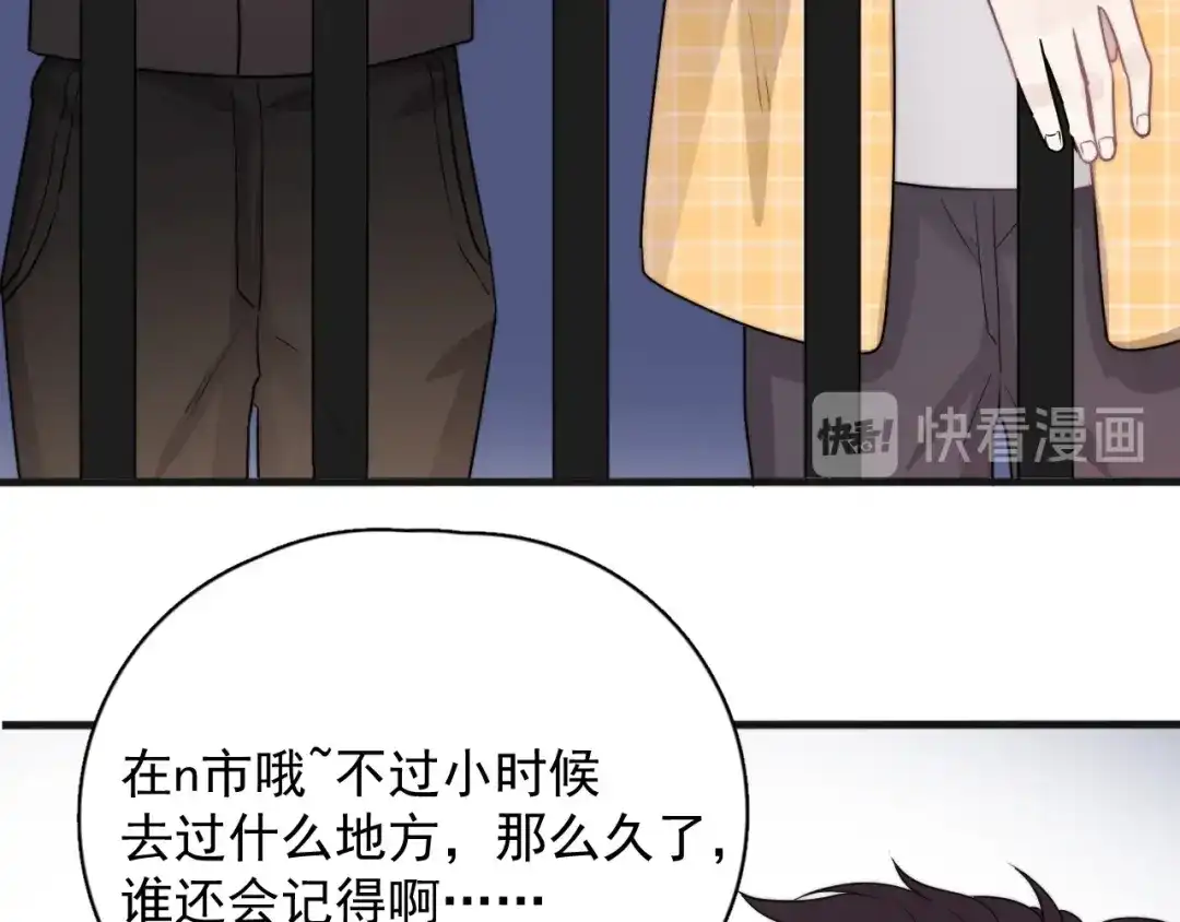 《那个男人让我无法拒绝》第4话 好嗨哦！ 第123页