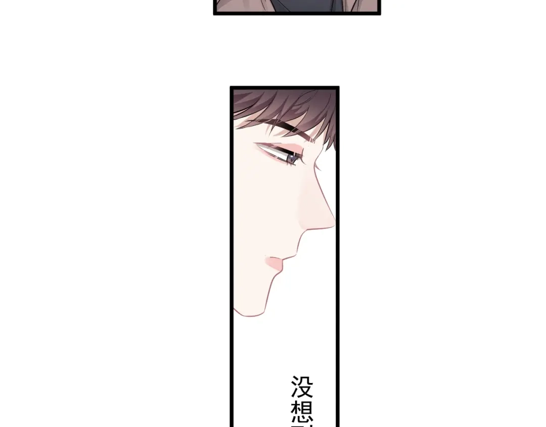 《那个男人让我无法拒绝》第45话 心结 第17页