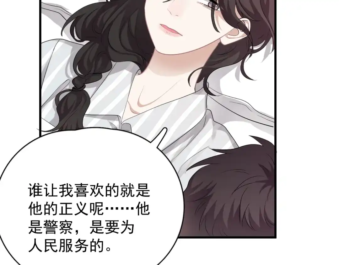 《那个男人让我无法拒绝》第45话 心结 第60页