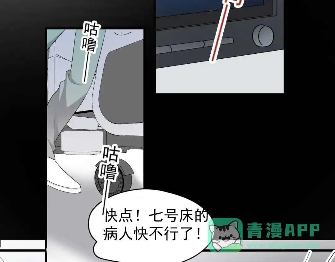 《那个男人让我无法拒绝》第45话 心结 第66页