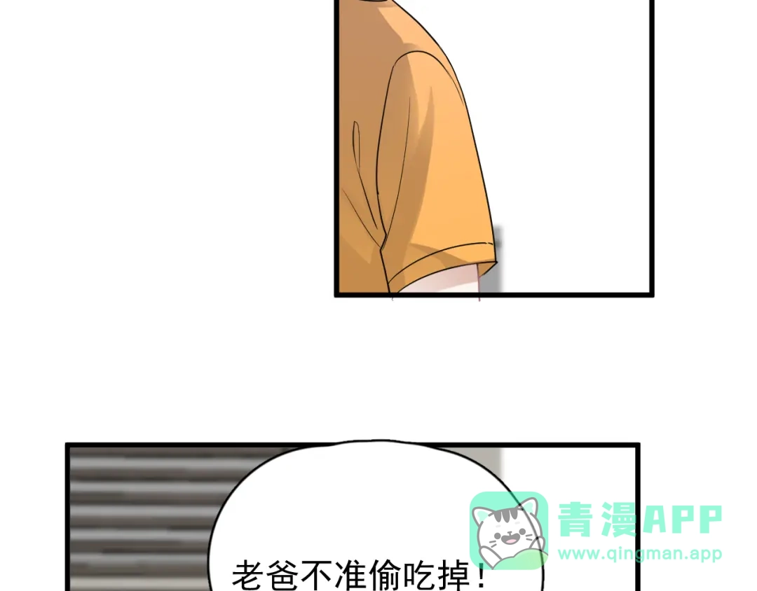 《那个男人让我无法拒绝》第45话 心结 第26页