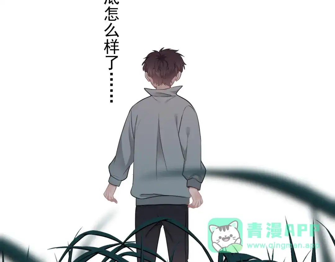 《那个男人让我无法拒绝》第45话 心结 第41页