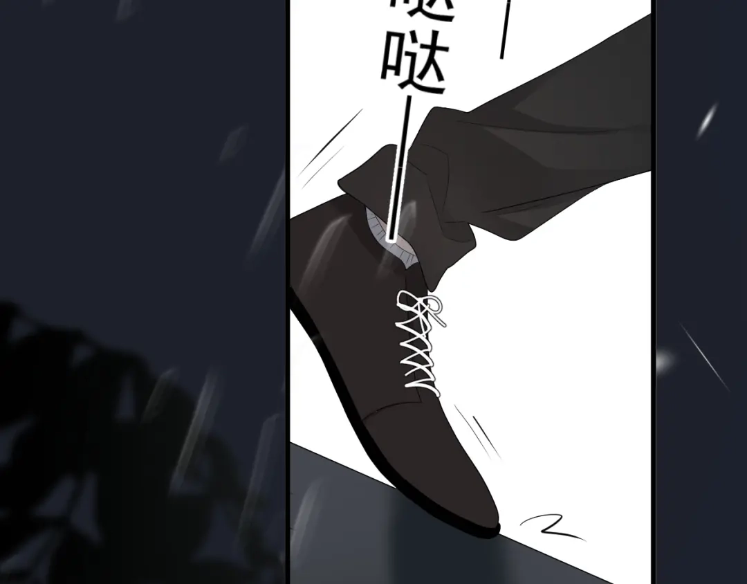 《那个男人让我无法拒绝》第45话 心结 第80页