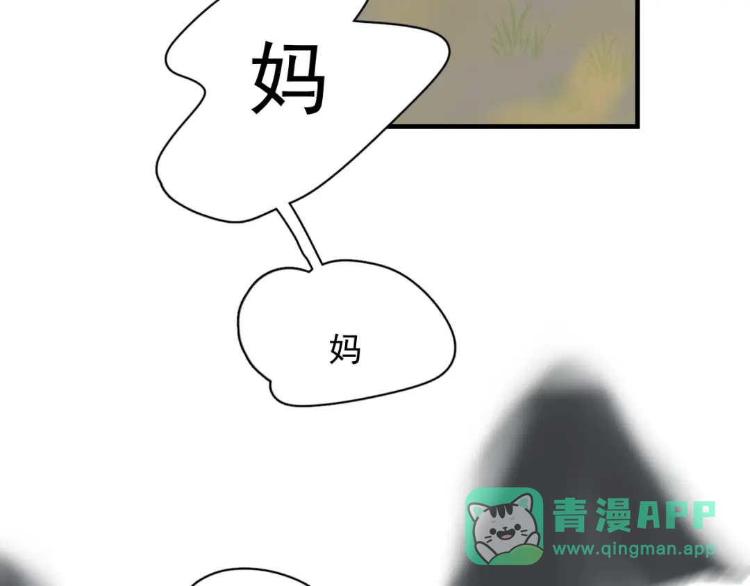 《那个男人让我无法拒绝》第45话 心结 第36页