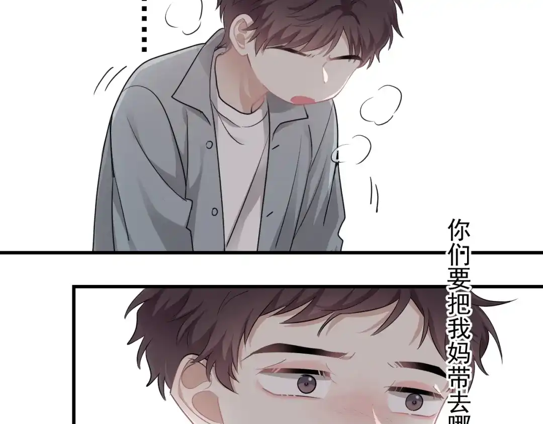 《那个男人让我无法拒绝》第45话 心结 第39页
