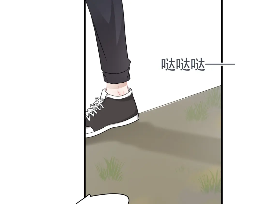 《那个男人让我无法拒绝》第45话 心结 第35页