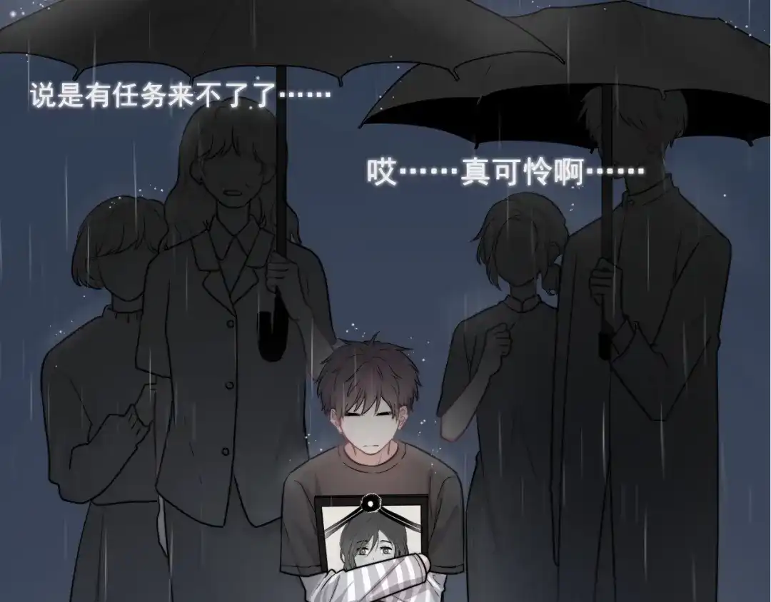 《那个男人让我无法拒绝》第45话 心结 第77页