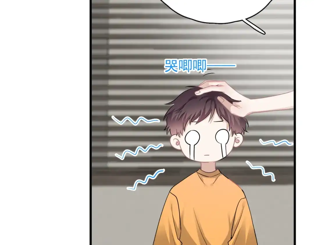 《那个男人让我无法拒绝》第45话 心结 第29页