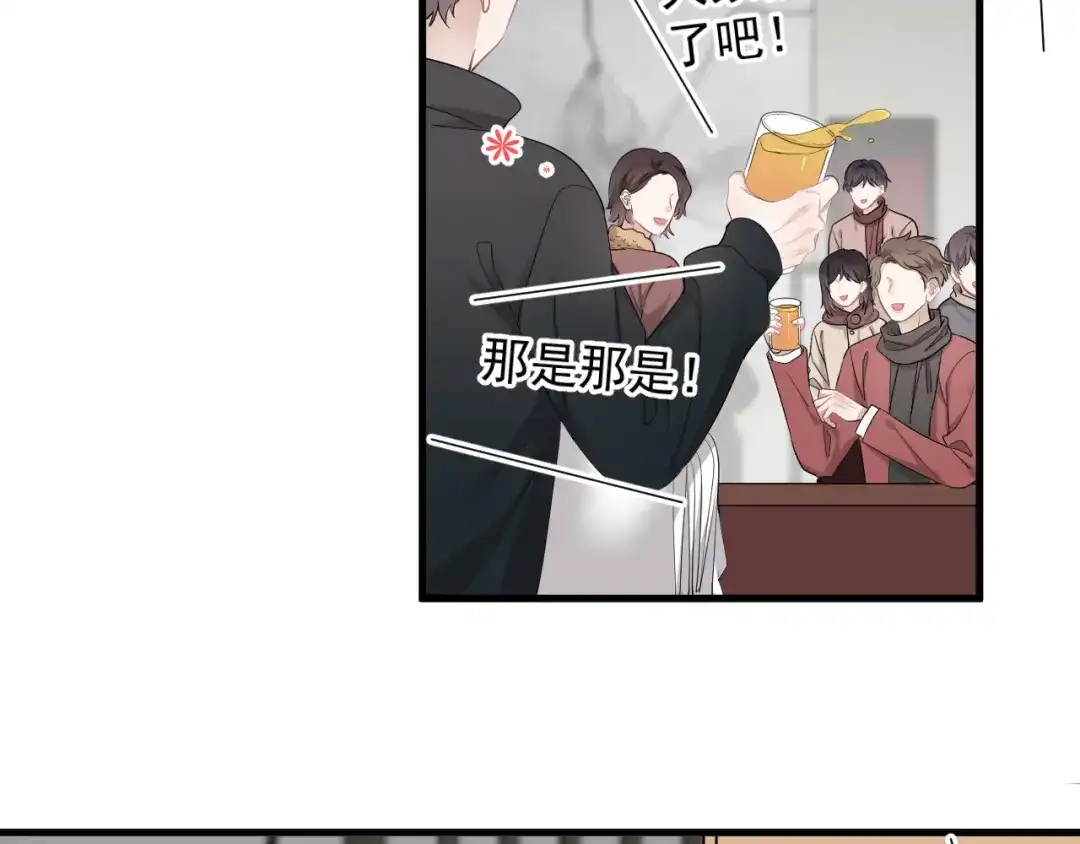 《那个男人让我无法拒绝》第45话 心结 第5页