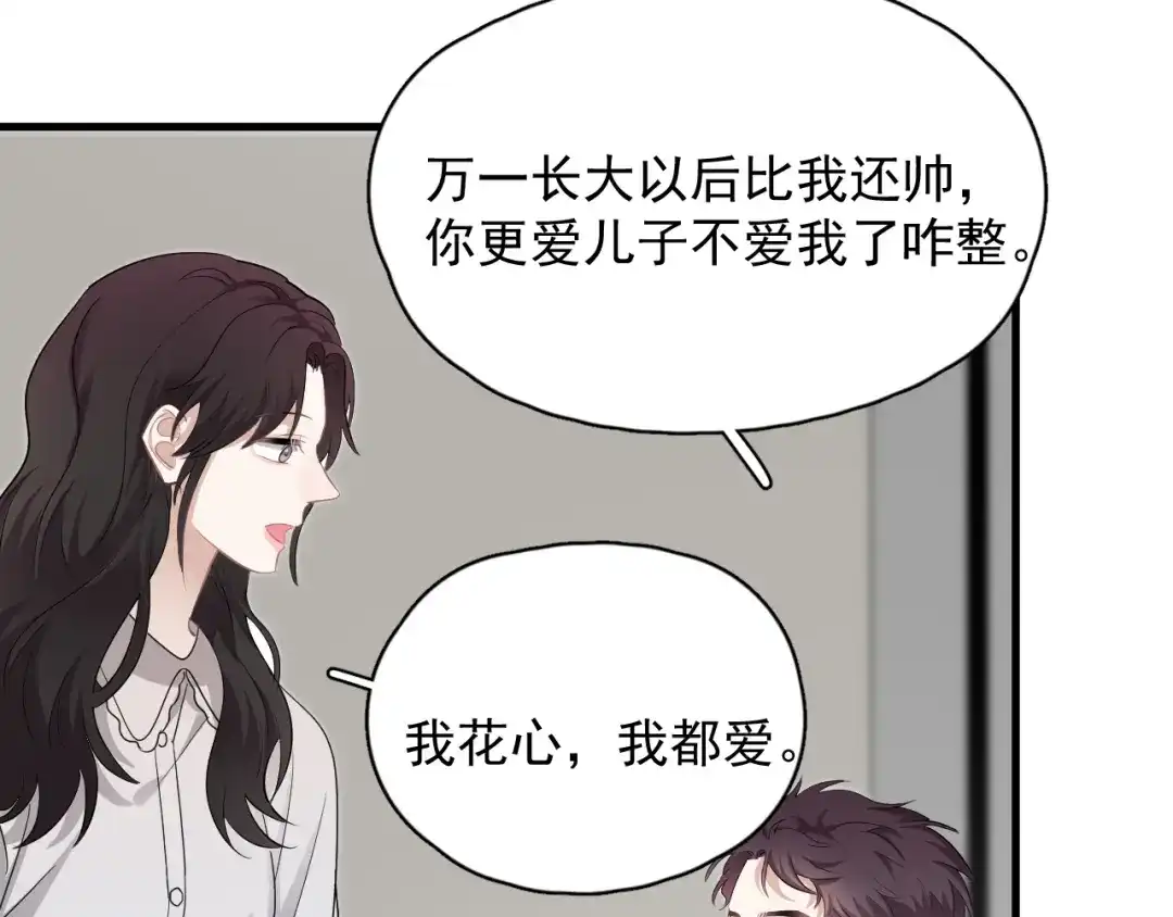 《那个男人让我无法拒绝》第45话 心结 第32页