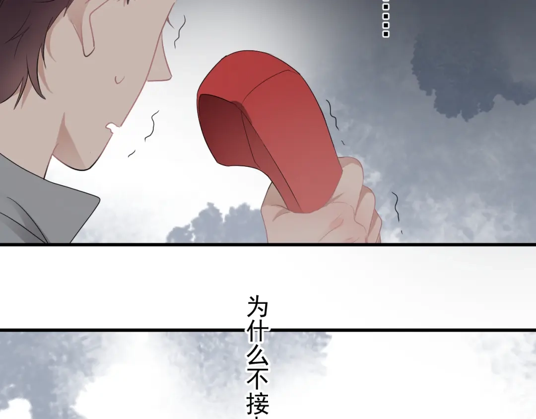 《那个男人让我无法拒绝》第45话 心结 第54页