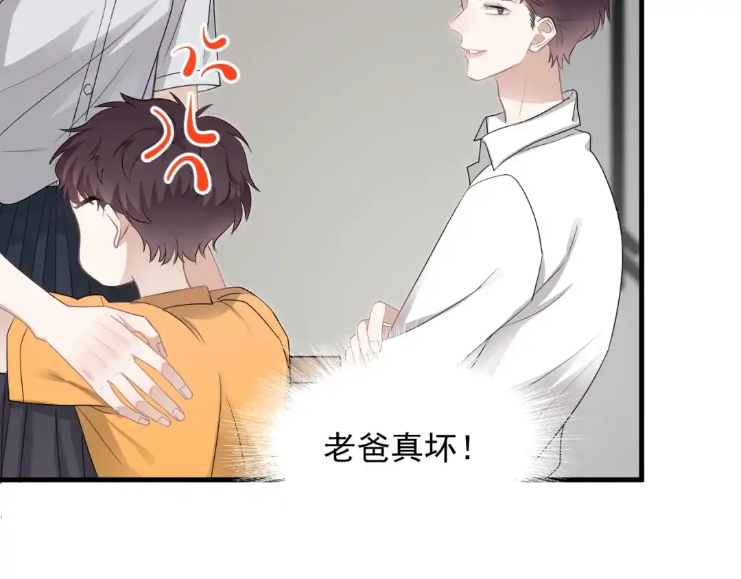 《那个男人让我无法拒绝》第45话 心结 第33页