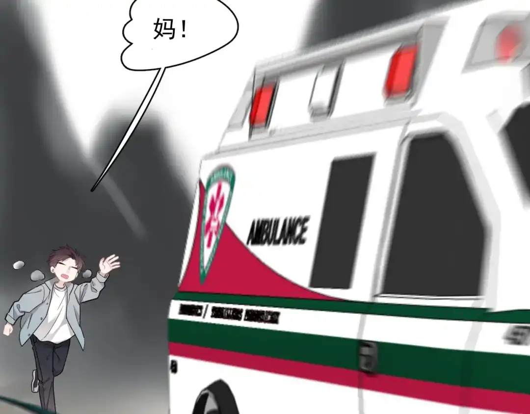 《那个男人让我无法拒绝》第45话 心结 第37页