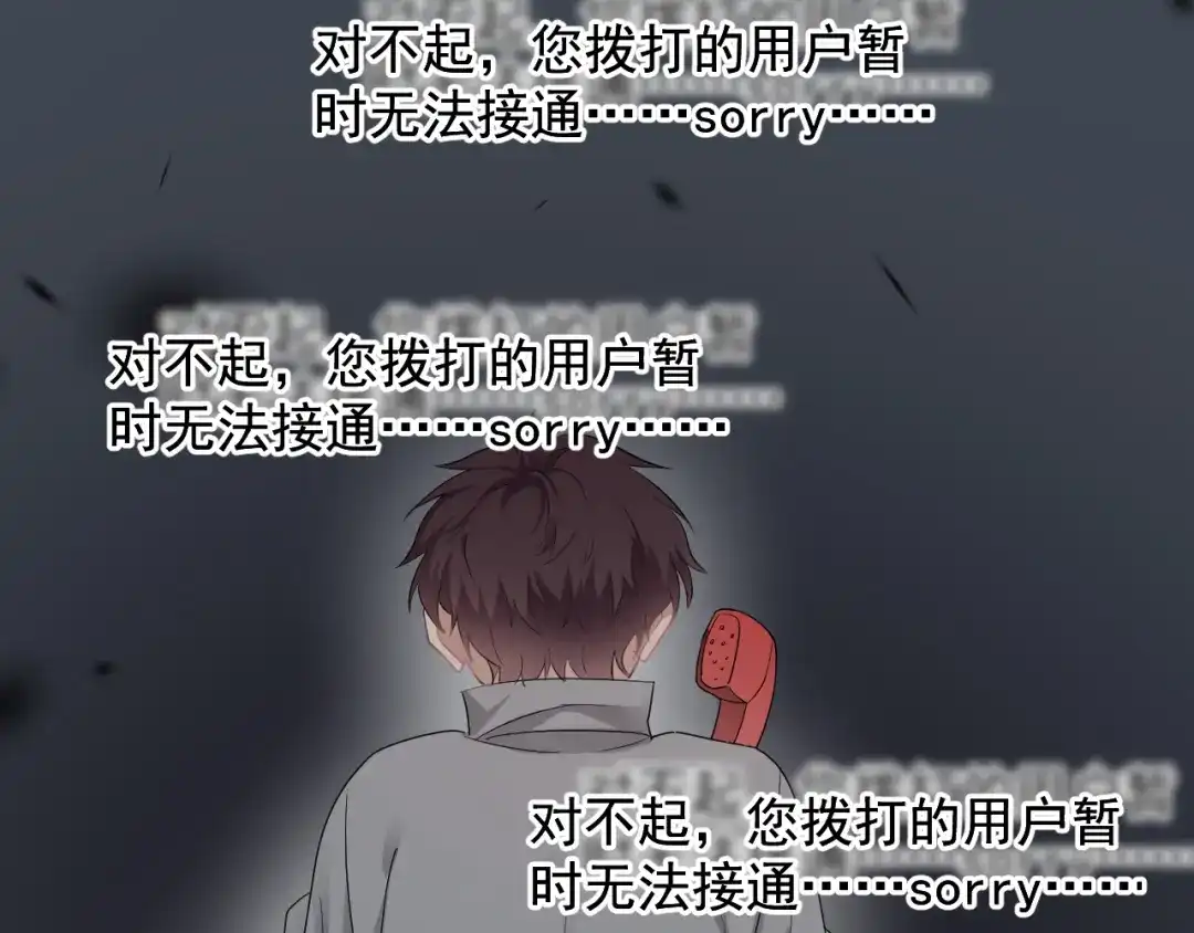 《那个男人让我无法拒绝》第45话 心结 第52页