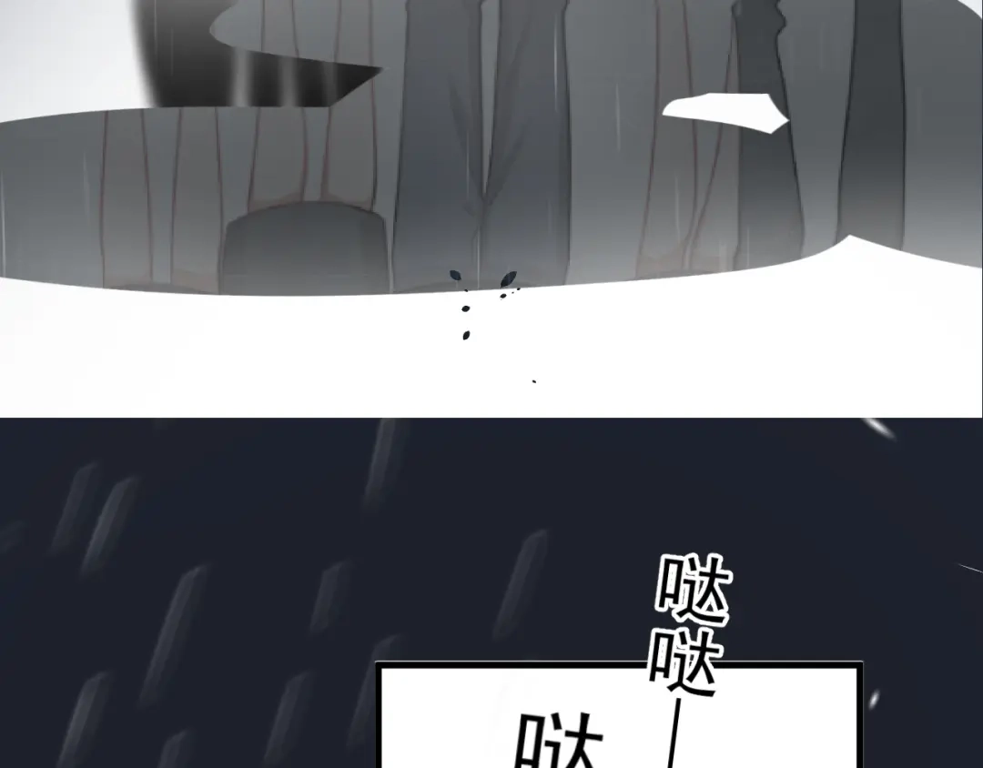 《那个男人让我无法拒绝》第45话 心结 第79页