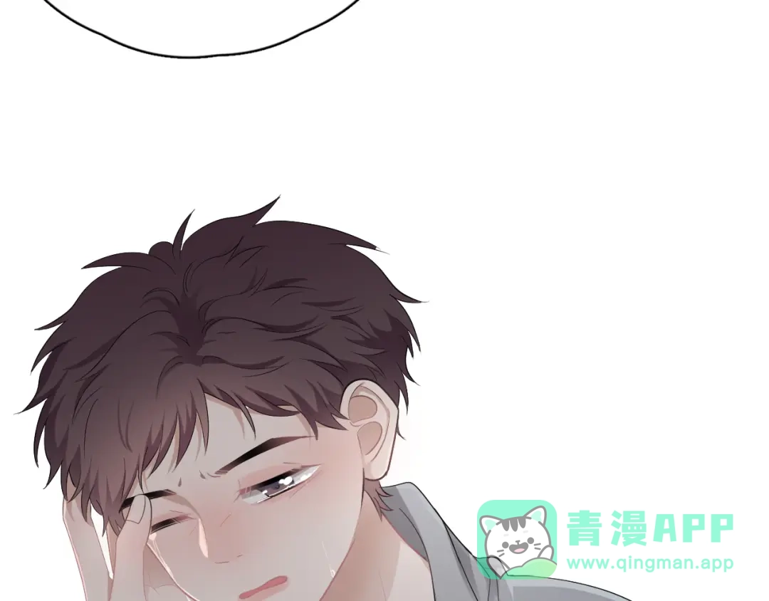 《那个男人让我无法拒绝》第45话 心结 第61页